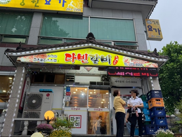 다빈갈비 이미지
