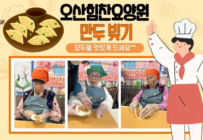 힘찬요양원 이미지