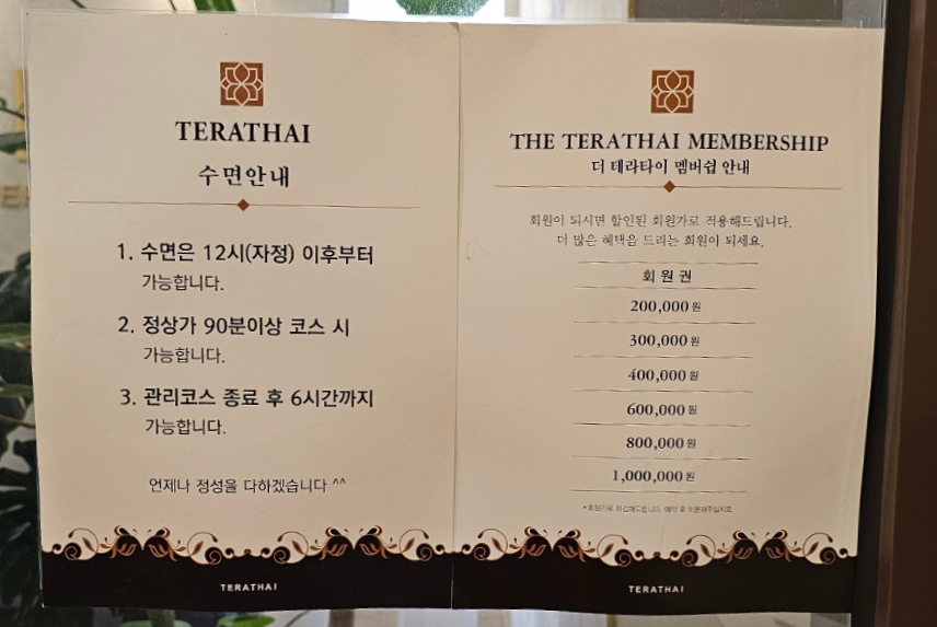 테라타이아로마 이미지
