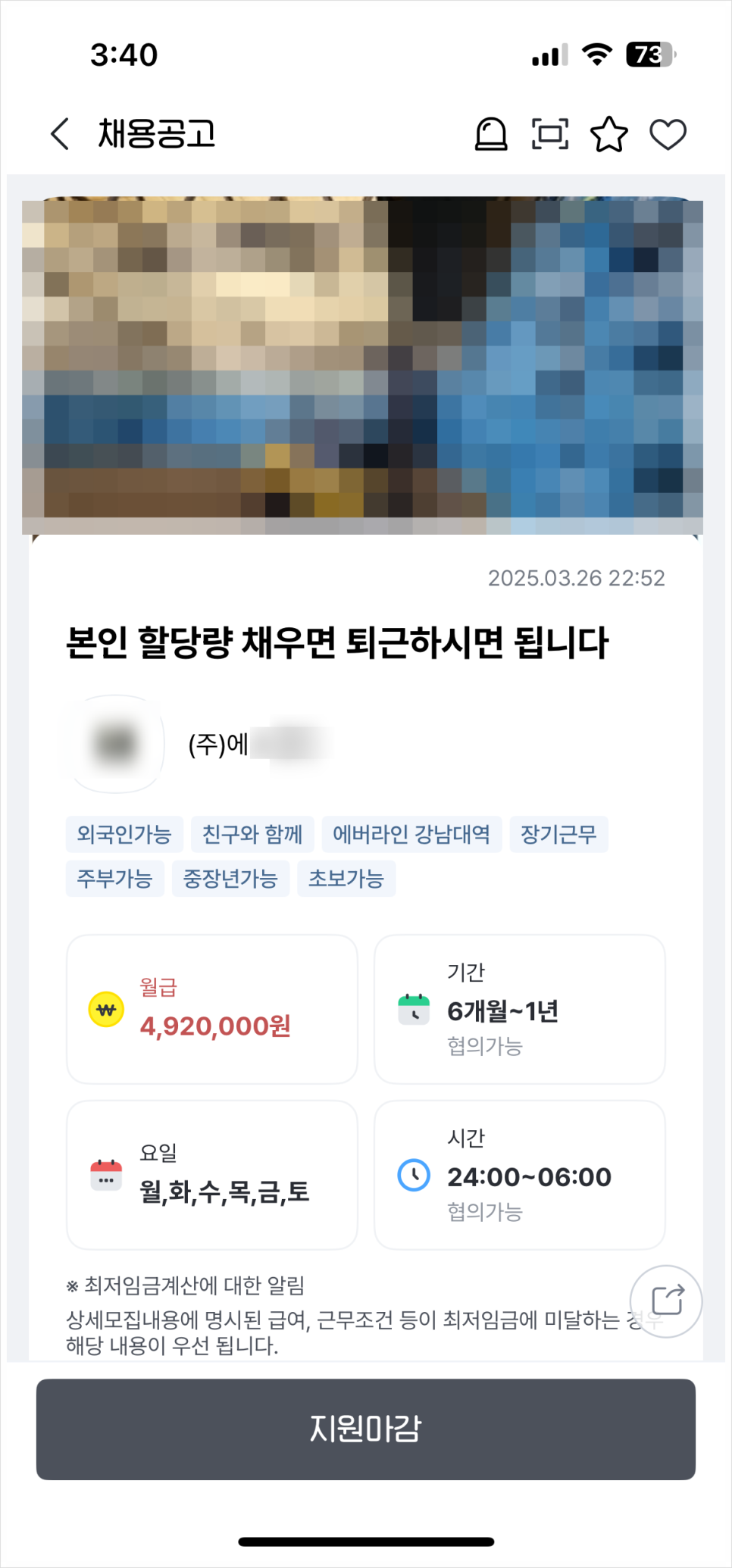 에스운수(주) 이미지