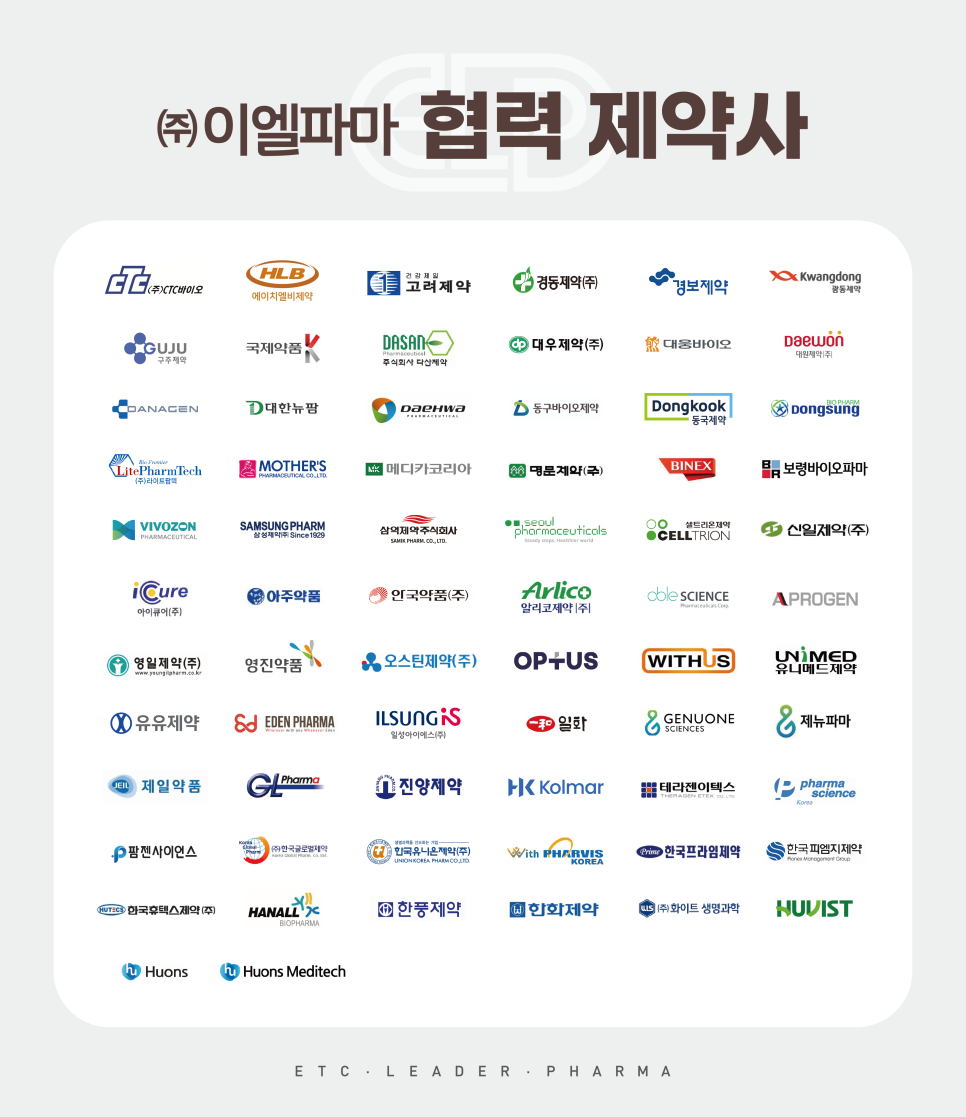 한국프라임제약 주식회사 이미지