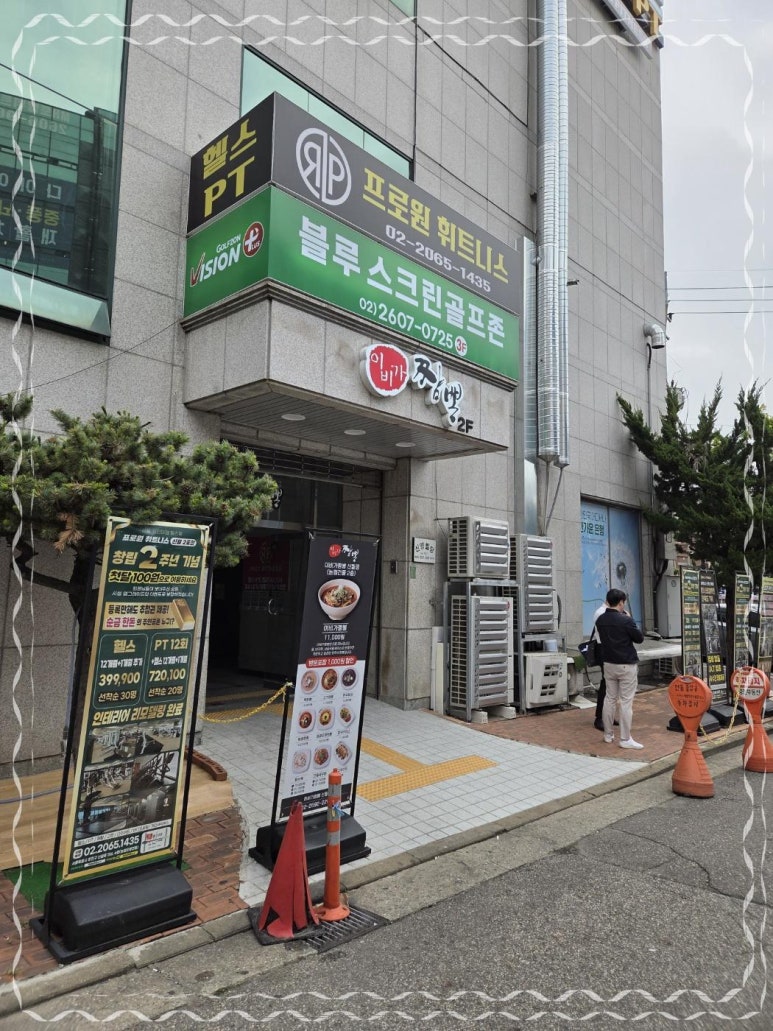 프로원휘트니스신월 이미지