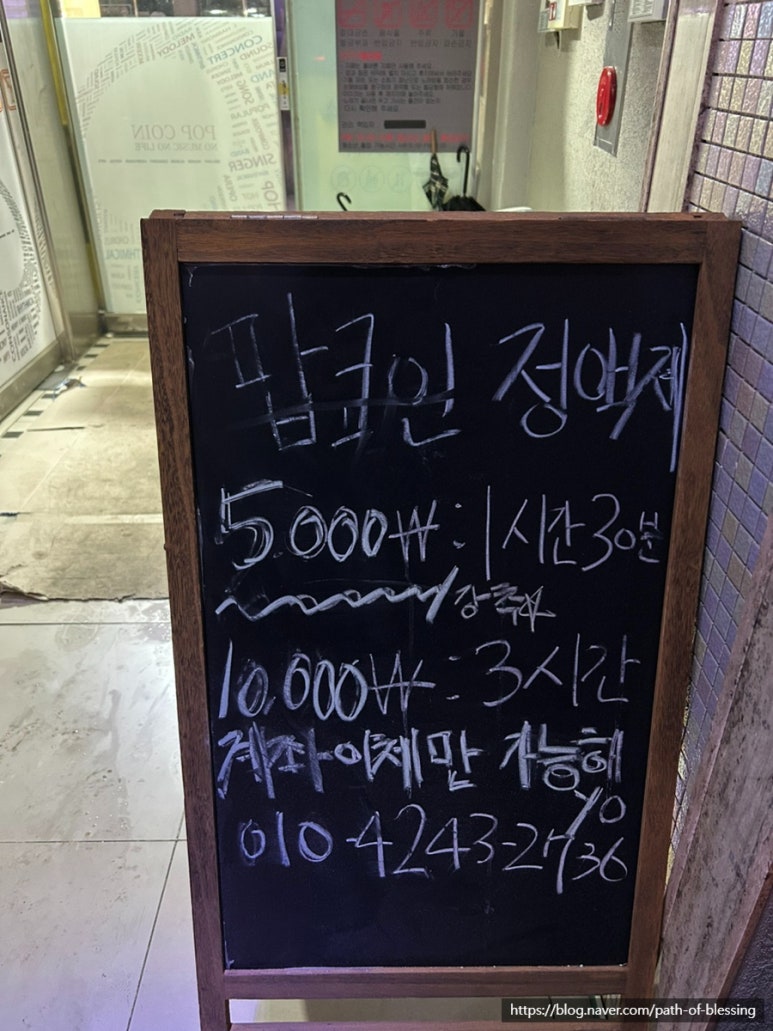 팝노래연습장 이미지