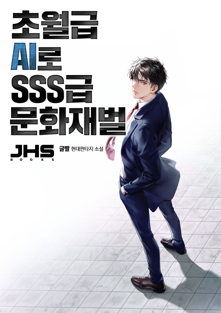 제이에이치에스 이미지