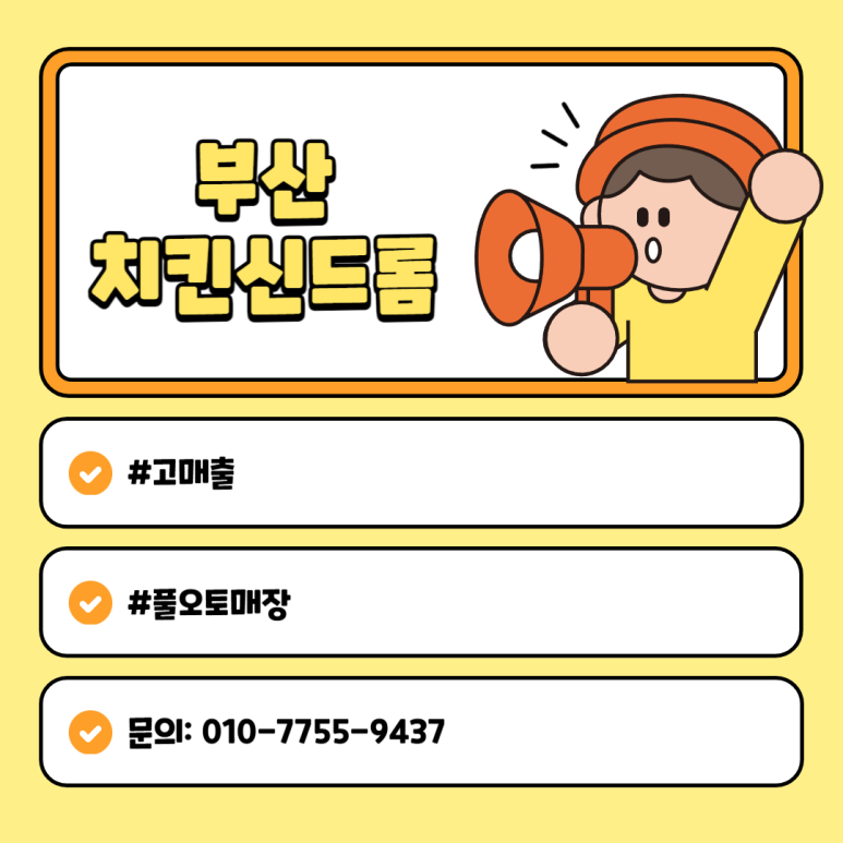 치킨신드롬 이미지