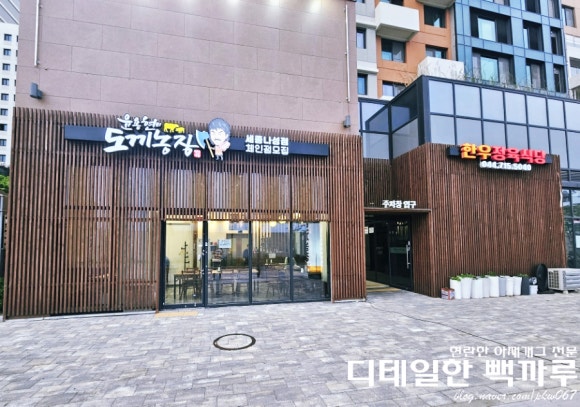 윤용현의도끼농장 이미지