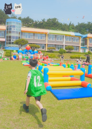 공현진초등학교 이미지