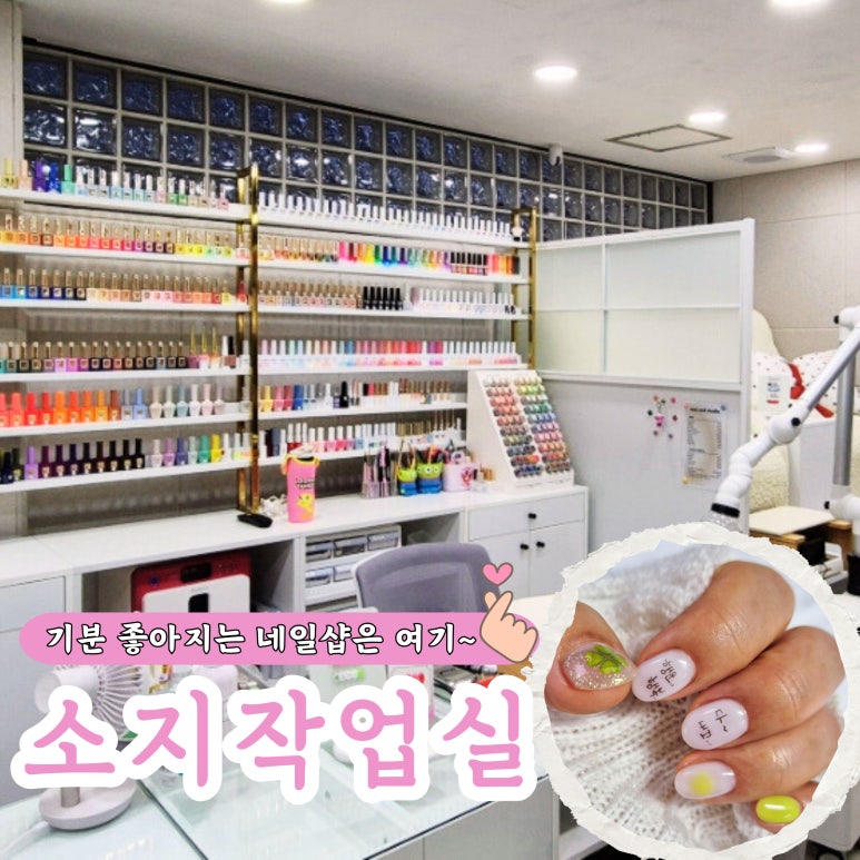 오산원동네일 이미지