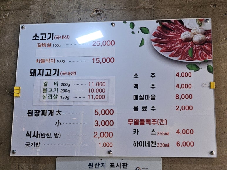 동궁숯불갈비 이미지
