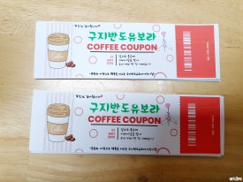 국공립 구지어린이집 이미지