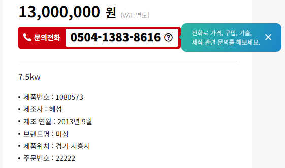 해동상사 이미지