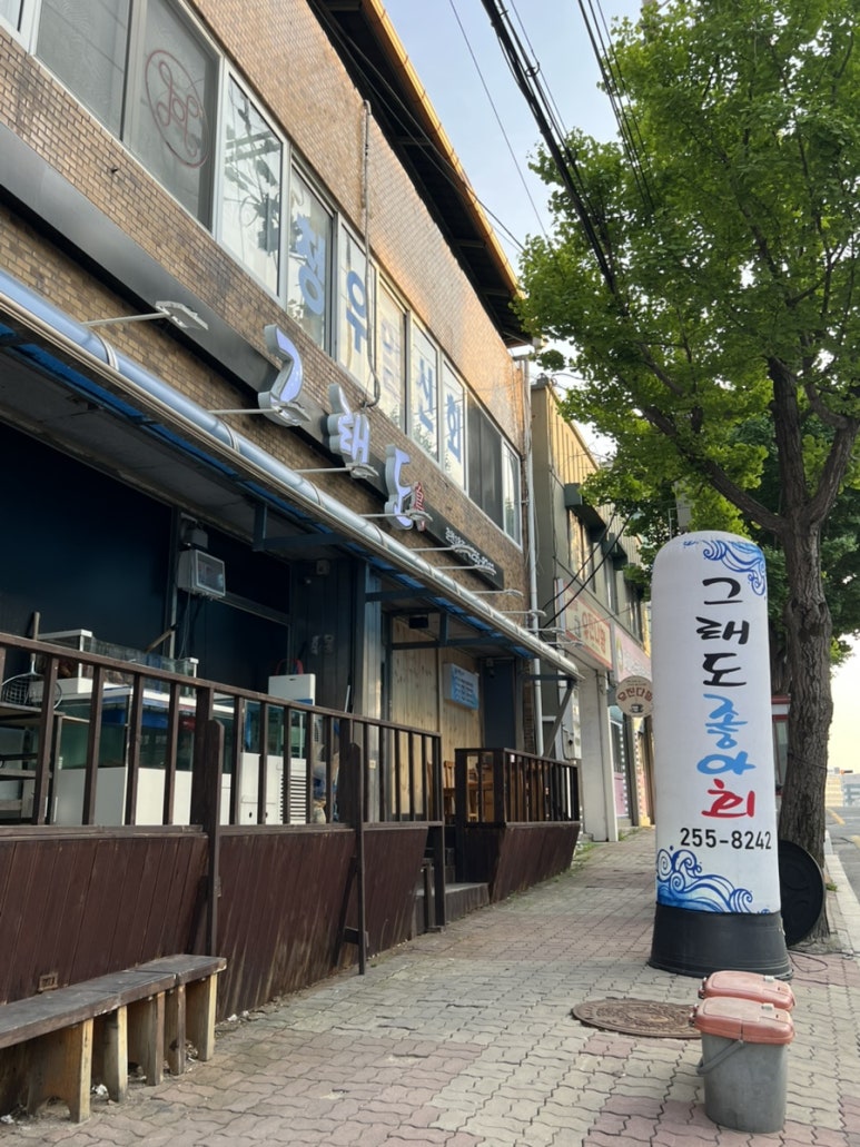 그래도좋아회 이미지