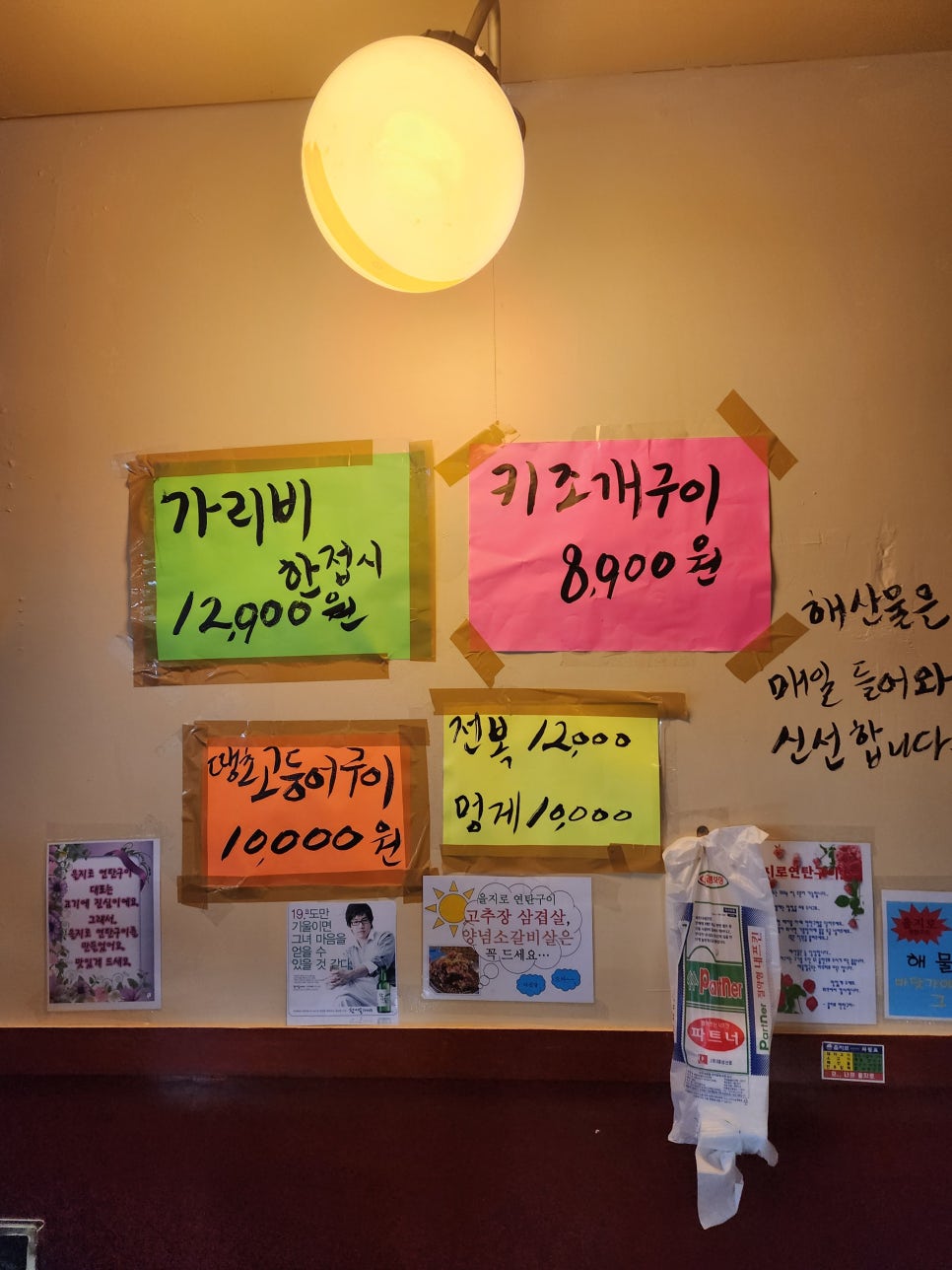 을지로 연탄구이 구월점 이미지
