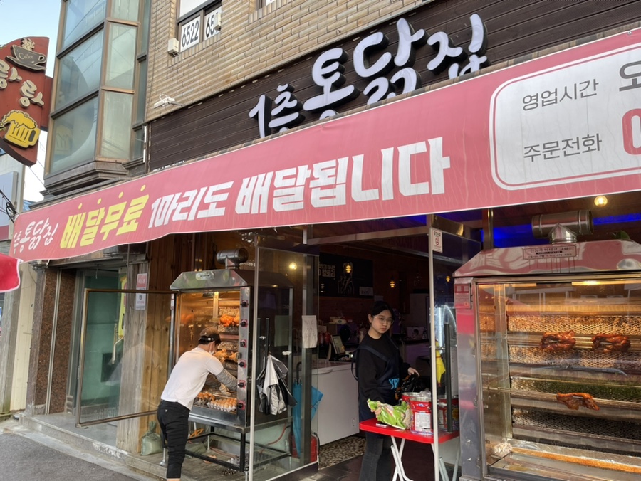1층통닭집 이미지