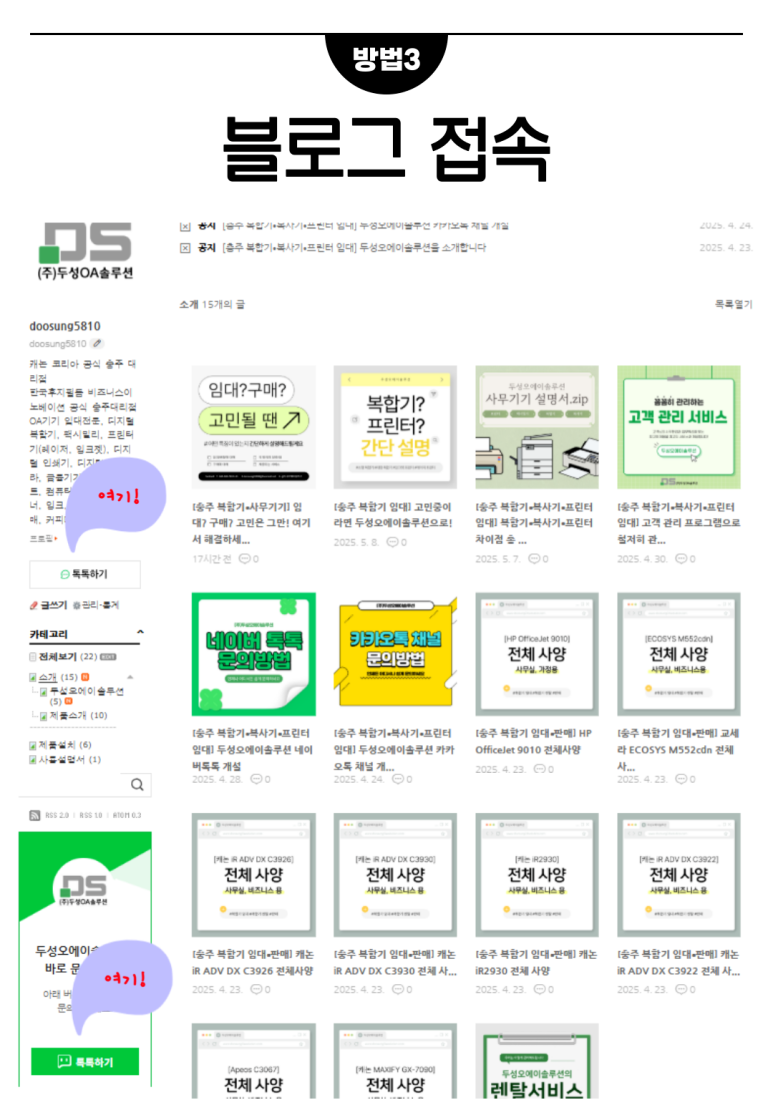 오에이솔루션 이미지