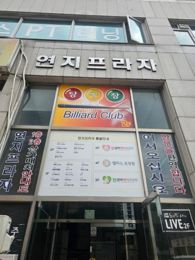 연지떡집 이미지