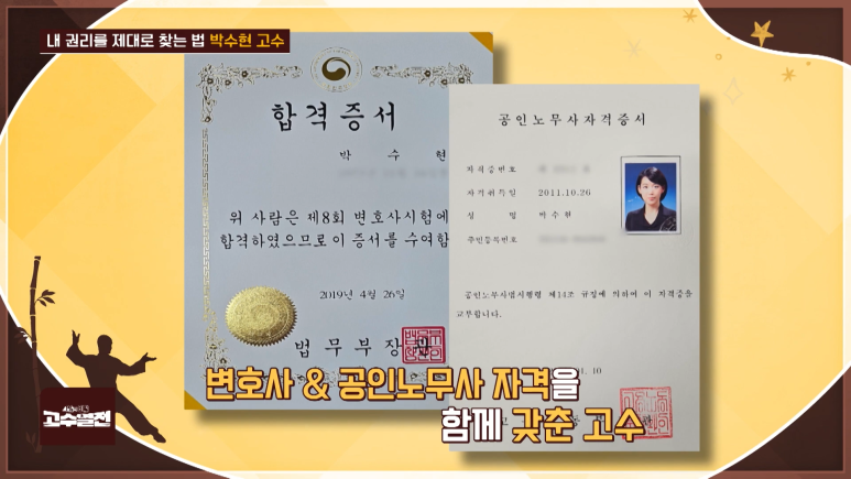 법률사무소다현 이미지
