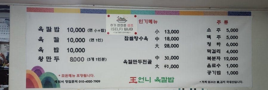 왕언니육칼밥 이미지