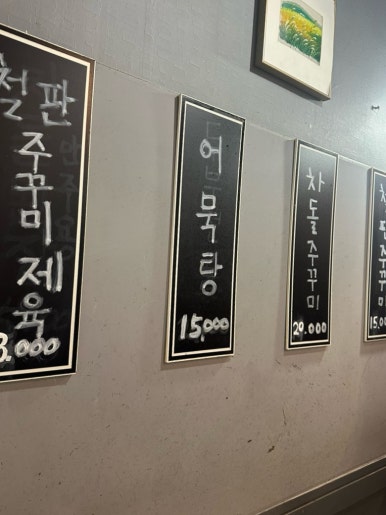 한강로주꾸미 사진 8