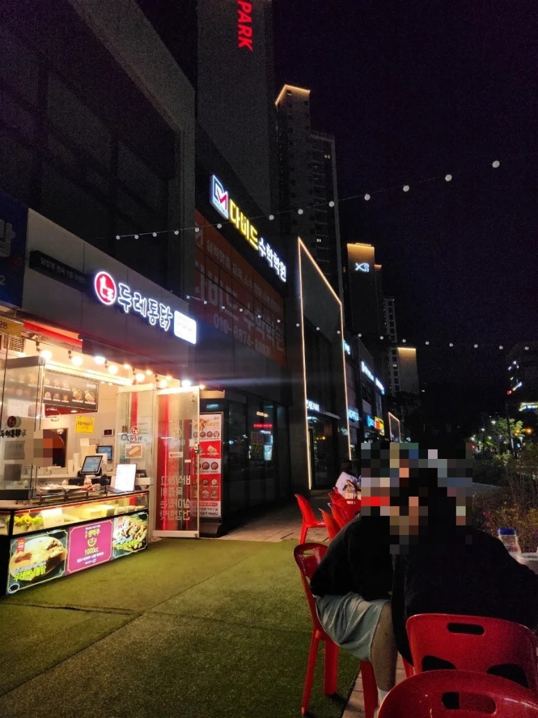 두레통닭수원 이미지