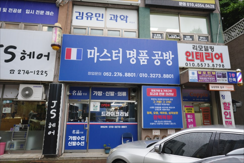 길세탁크리닝 이미지
