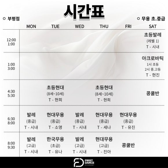 아이댄스학원 이미지