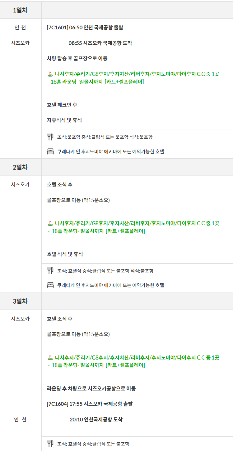 필굿투어앤골프 이미지