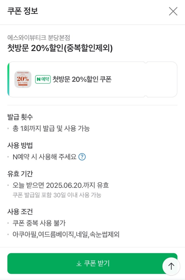 에스와이뷰티크 이미지