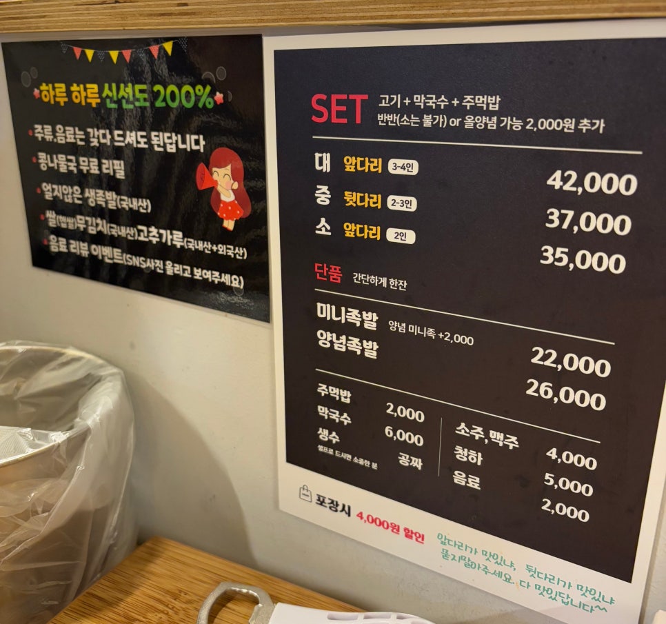하루하루30족발 이미지
