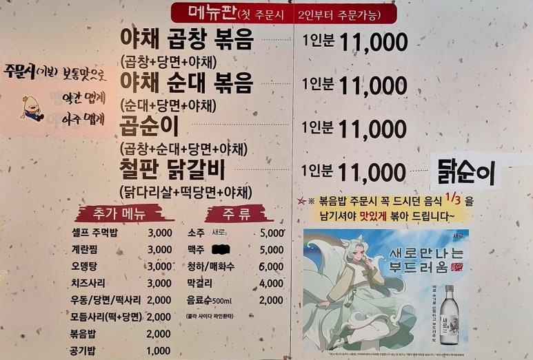 곱순이곱창 이미지
