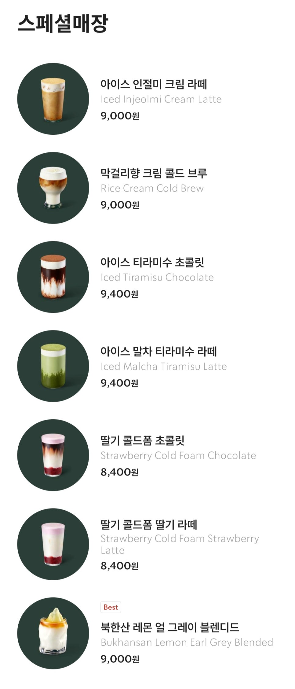 밀가원 이미지