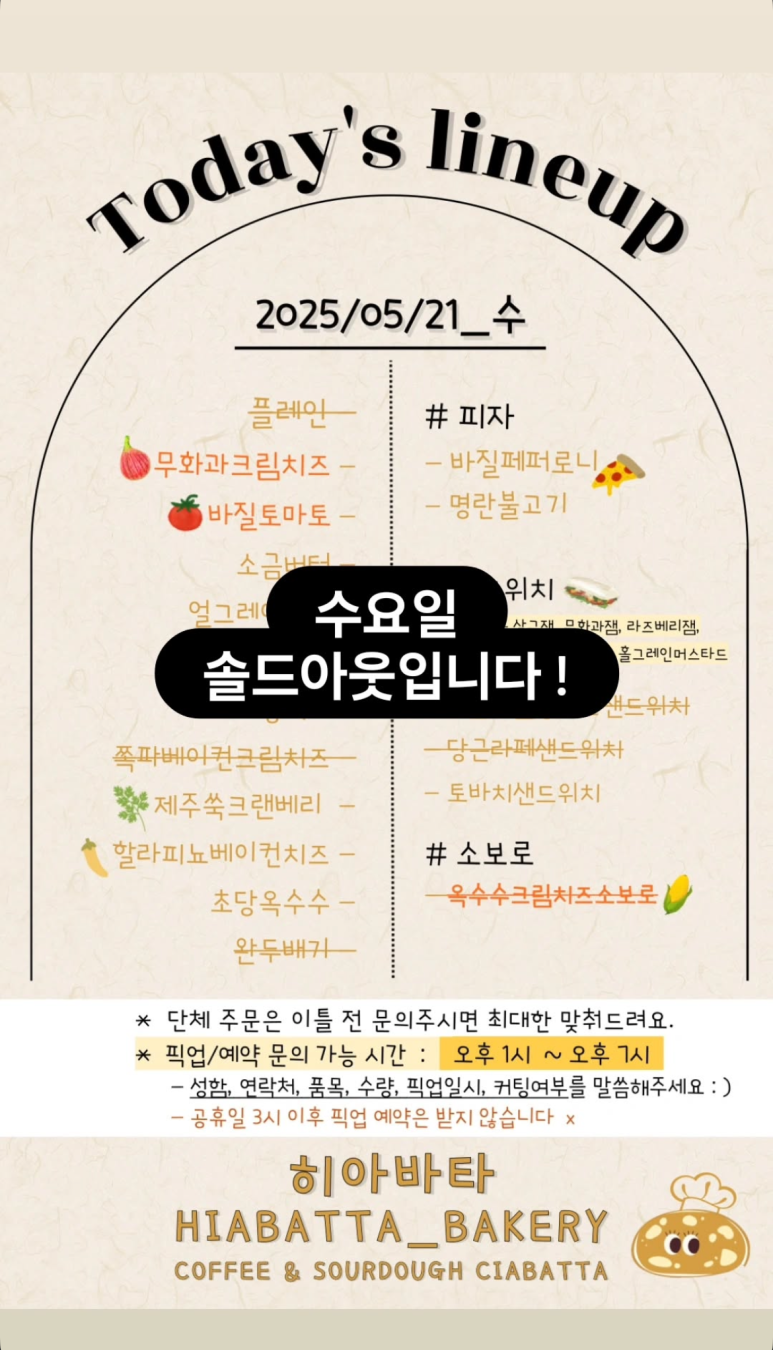 히아바타 이미지