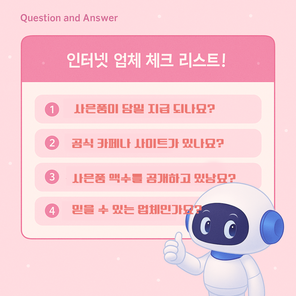 LG인터넷티비 유플러스 장점알아보기 feat. 당근케어카페 이미지 12