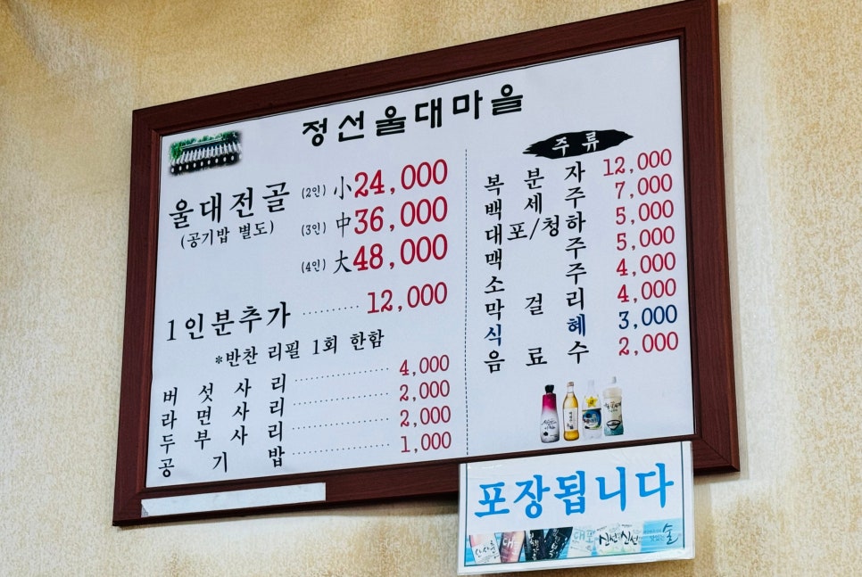 정선울대마을 이미지