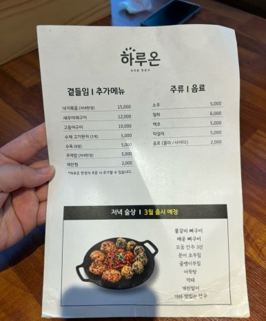 반주(밥 그리고 술) 이미지