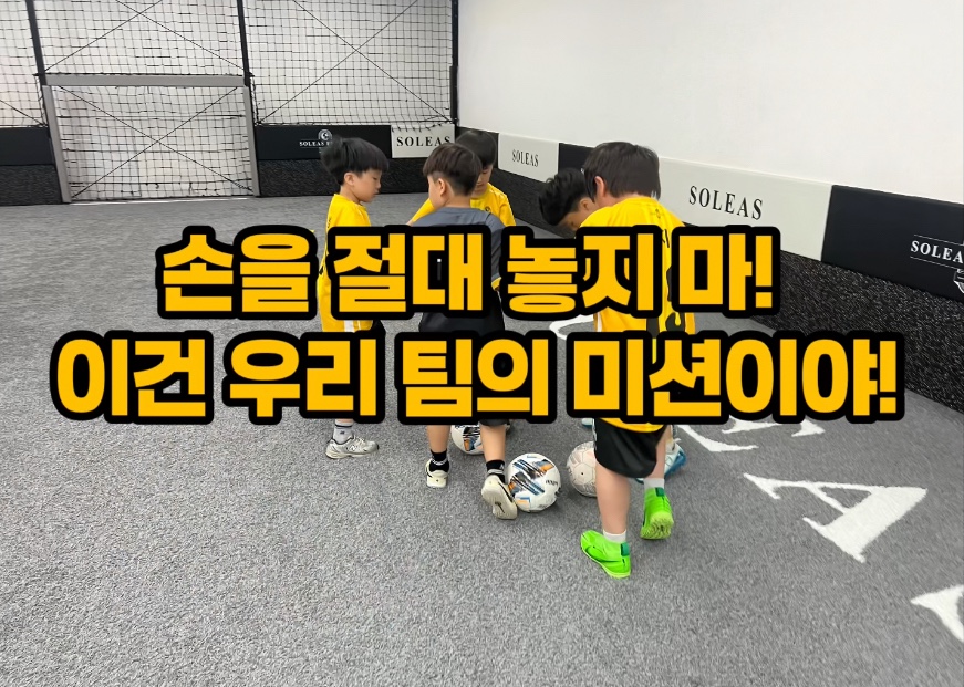 솔레아스풋볼논산 이미지