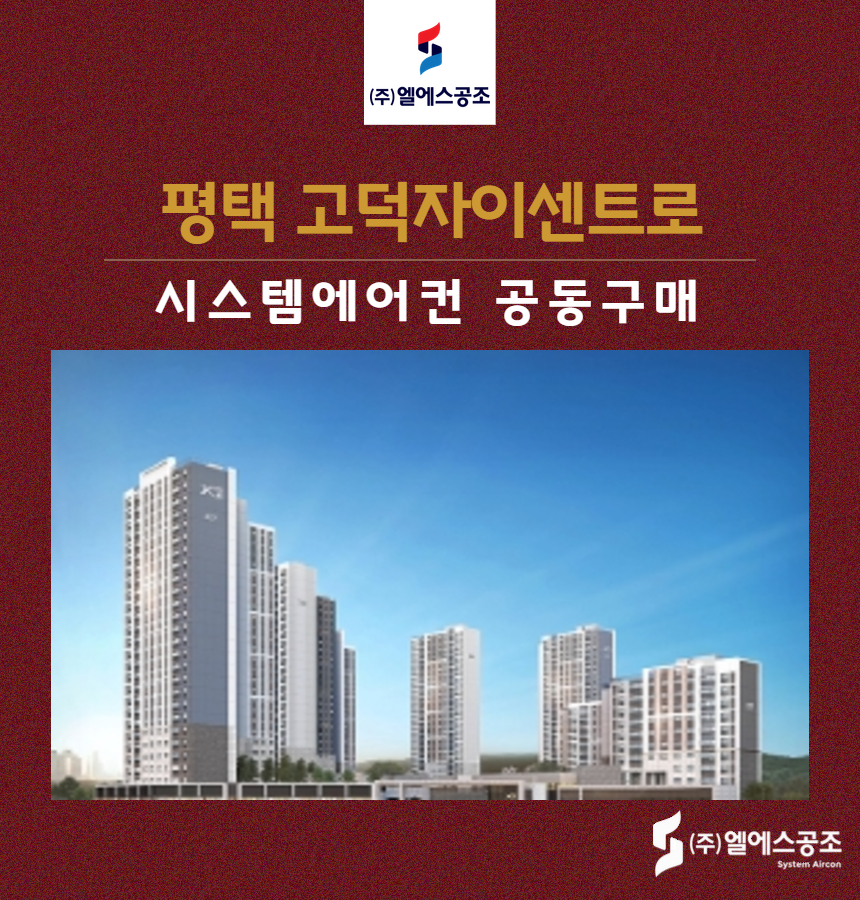 엘에스공조 이미지