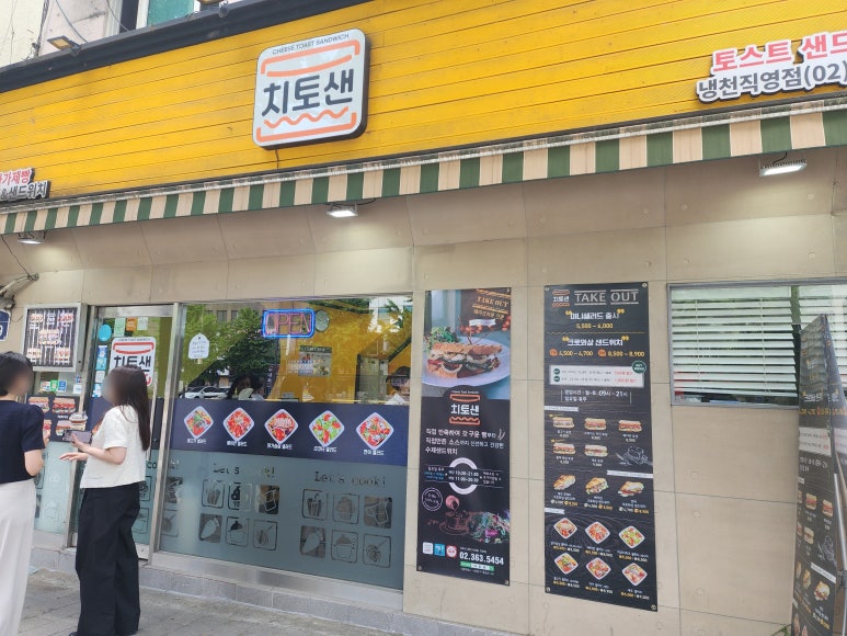 치토샌 이미지