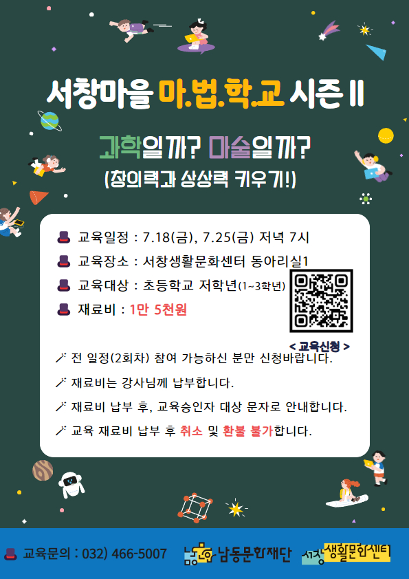 마*학 이미지