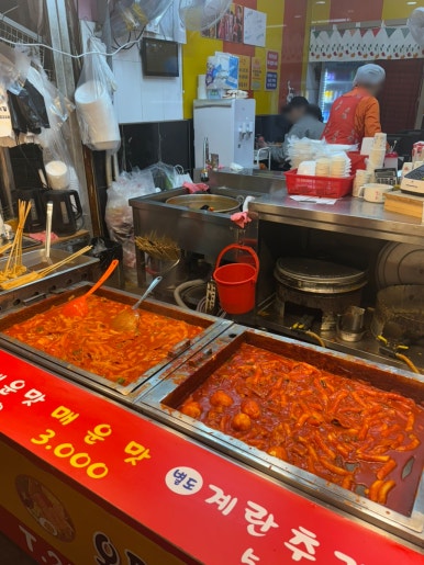 수연분식 이미지