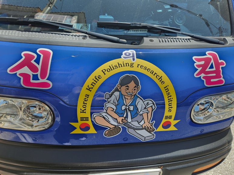 칼의부활부산 이미지