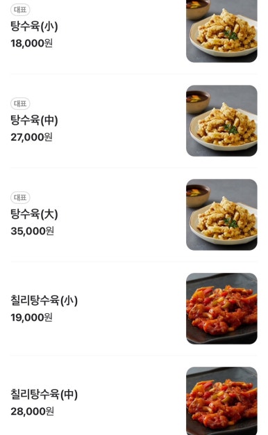 공단반점 대표 사진