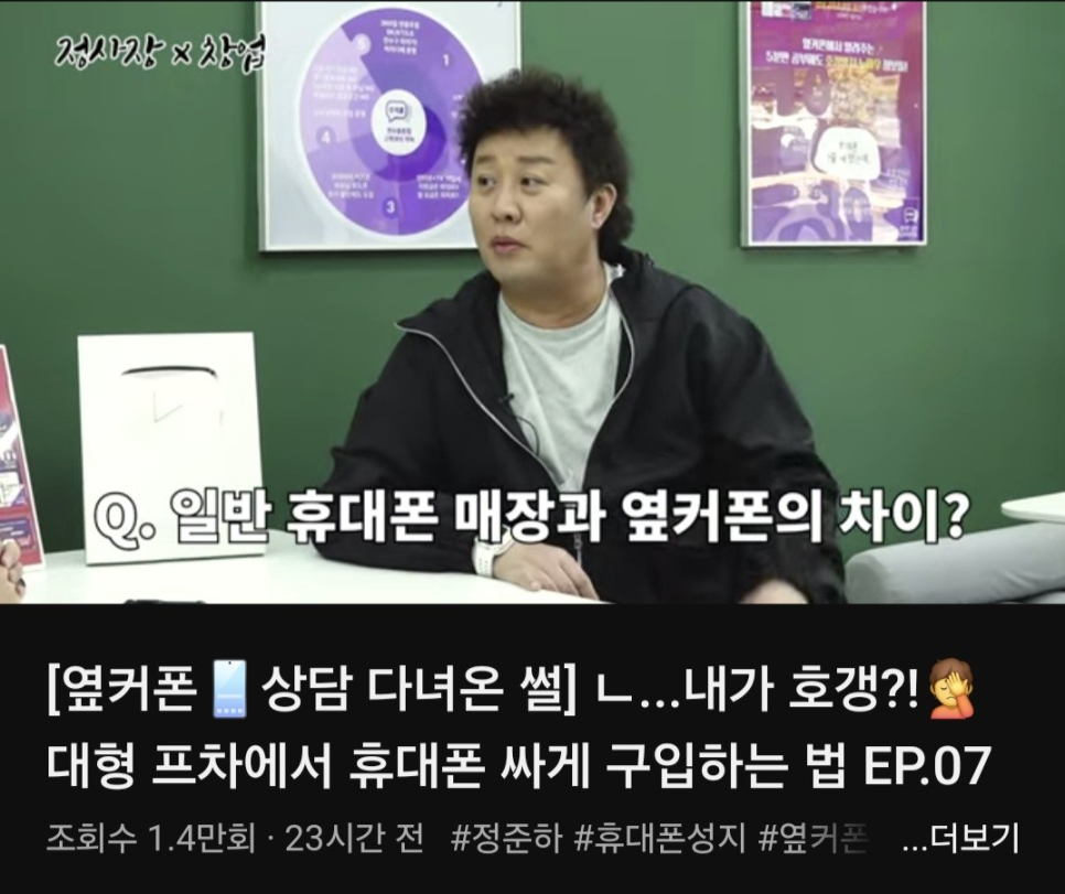 휴대폰성지옆커폰영등포 이미지