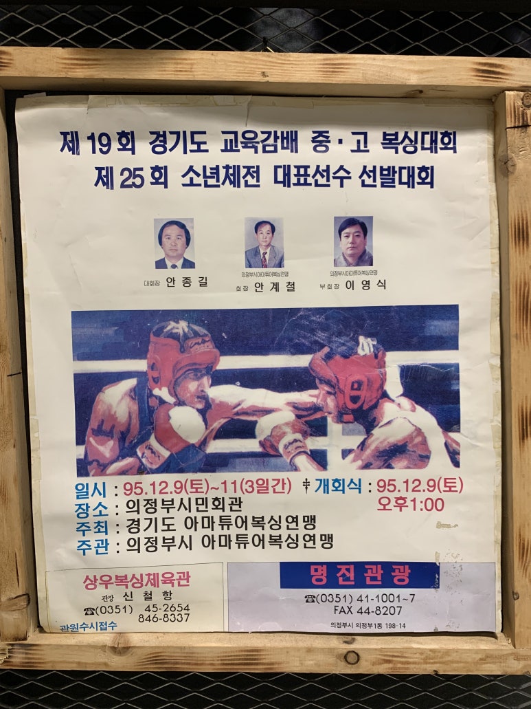 상우복싱체육관 이미지