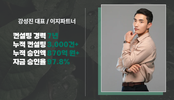 이지경영컨설팅 이미지