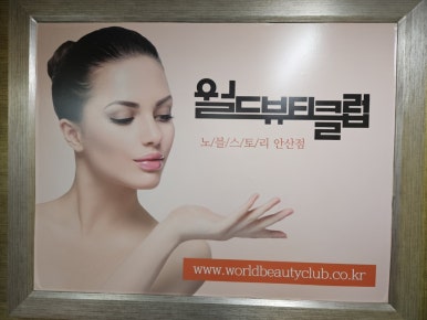 굿피부샵 이미지