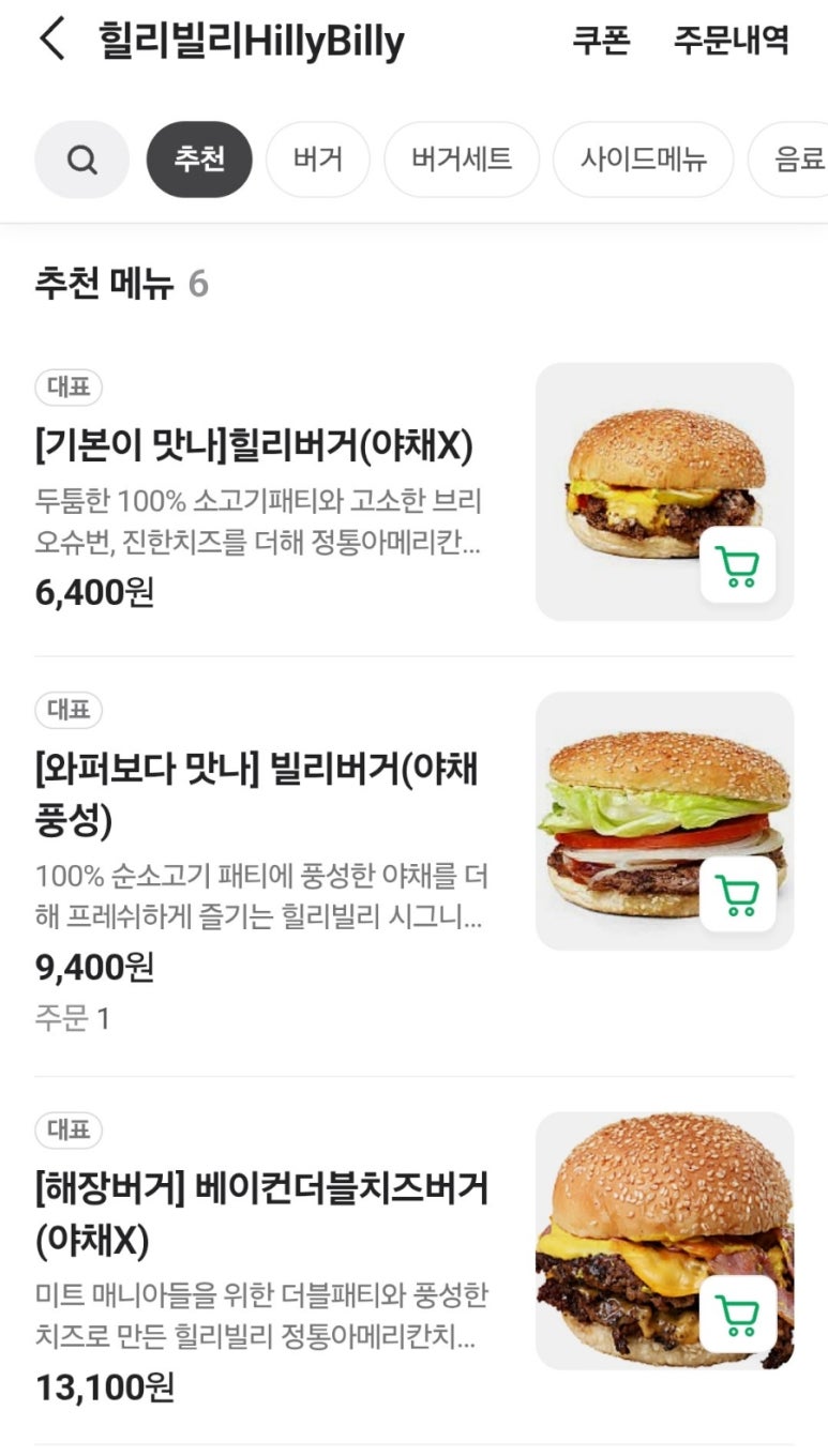 힐리빌리 이미지