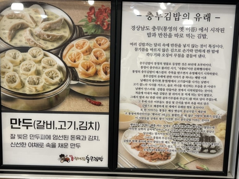 정대감충무김밥 이미지