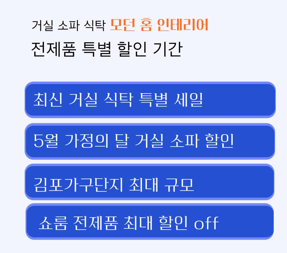 동선방수동선인테리어 이미지