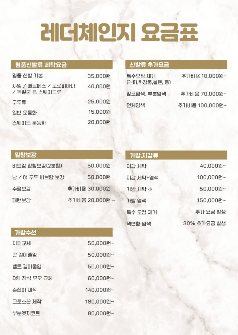 레더체인지 이미지